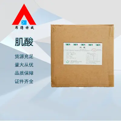 一水肌酸食品级营养强化剂 肌酸粉