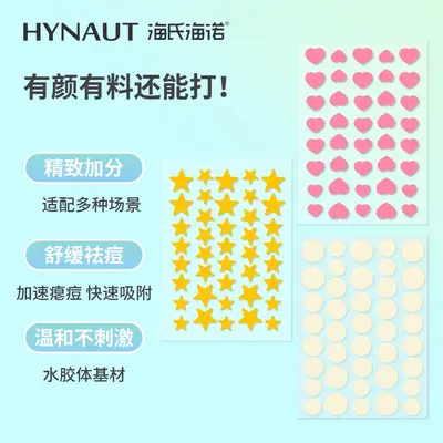 Hydrocolloid Acne Patch, Salicylic Acid, Gentle and Non-Irritating - 4