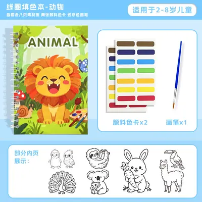 跨境新款填色本 儿童卡通涂鸦画画书早教启蒙趣味绘画涂色本套装 - 7