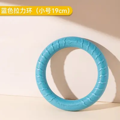 Durable Chew Tug Ring and Frisbee Dog Training Toy - 13