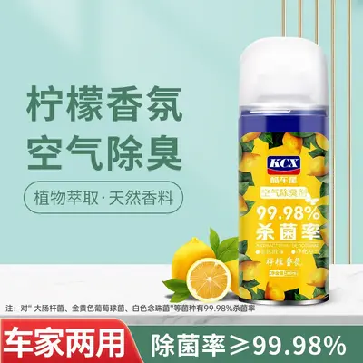汽车除臭剂车载香薰香水车用空气清新剂抗菌除味剂车内杀菌喷雾 - 8