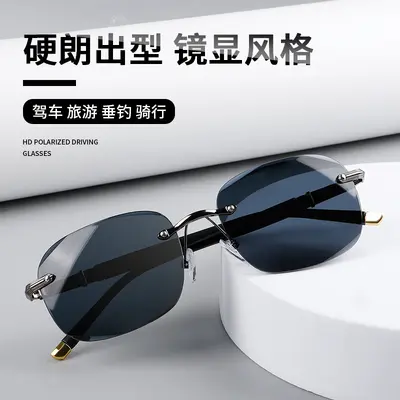 Frameless Men's Sunglasses for Driving and Fishing, UV Protection - 1