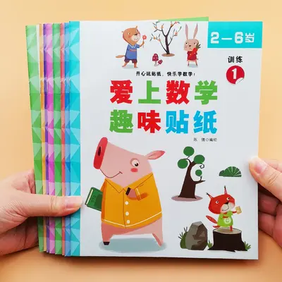 Children's Math Sticker Book Ages 3-6 Brain Development - 6