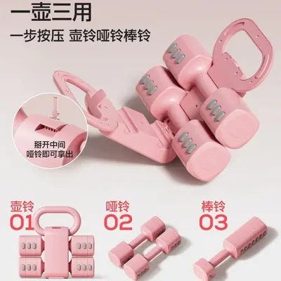 Adjustable dumbbell set for women, 5 kg, removable