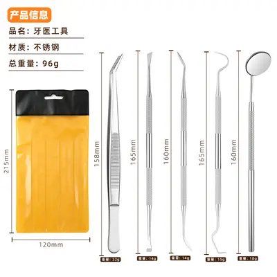 清洁器牙线乳牙工具牙齿口腔护理牙刷套装江西防磨牙探针抗菌 - 9