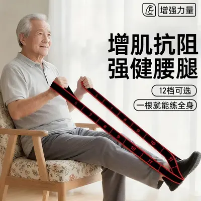 拉绳抗阻增肌数字阻力带中老年专用锻炼臀大肌腿部肌肉训练弹力带 - 2