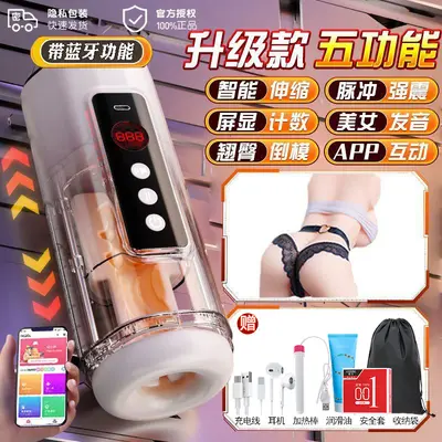 Electric Automatic Male Masturbator, Realistic - 11