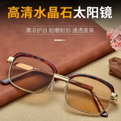 Natural Crystal Stone Cooling Eye Protection Sunglasses, Wide Frame - 3