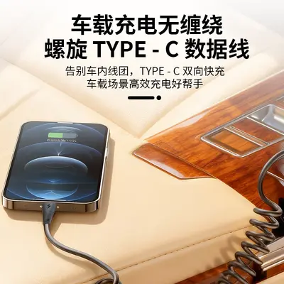 240W快充三合一数据线弹簧伸缩充电线适用苹果安卓type-c手机车载