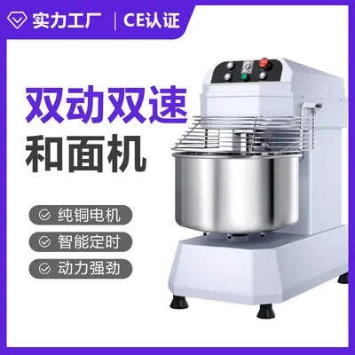20/30L Rührmaschine mit Timer, vollautomatische Knetmaschine mit doppelter Bewegung und doppelter Geschwindigkeit, großformatige Knetmaschine 25/50 kg für gewerbliche Nutzung - 2