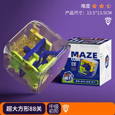 Children's Educational 3D Maze Ball, Rolling Beads, Three-Layer Cube, Hand-Eye Coordinatio - 10