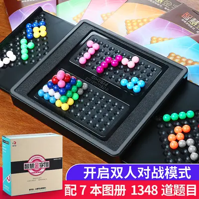 Free Shipping Smart Pyramid Science Educational Toy Brain Teaser Magic Bead Game Chess 478 Challenges Children's Interactive Toy