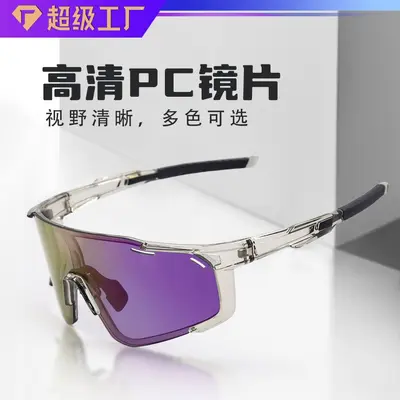 Photochromic Cycling Glasses, Windproof Sports Sunglasses