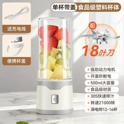 跨境榨汁机便携小质全自动破壁机小型搅拌机电动榨汁杯碎冰塑料杯 - 12