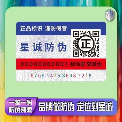 Individuelle Anti-Fälschungs-Etiketten mit QR-Code, ein Code pro Produkt