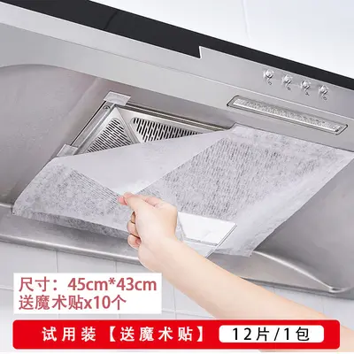 Kitchen range hood oil-proof cover grease absorbent film Japanese grease absorbent paper filter disposable side suction grease absorbent cotton - 8
