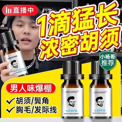 Thick Beard Oil Beard Growth Liquid Men's Growth Enhancer Care Essential Oil Full Beard Moisturizing Beard Oil