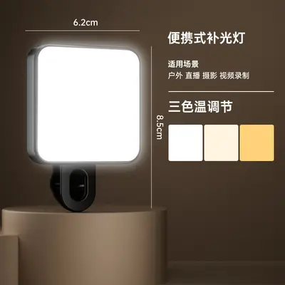 RGB Colorful Selfie Fill Light Beauty Skin Care Clip Fill Light Three Color Temperature Live Streaming Photography Pocket Light - 8