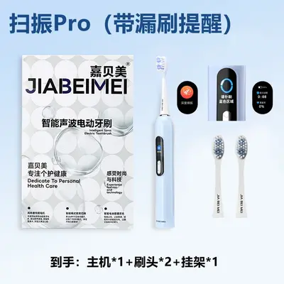 Sonic Electric Toothbrush with LCD Screen and Leak Reminder - 8