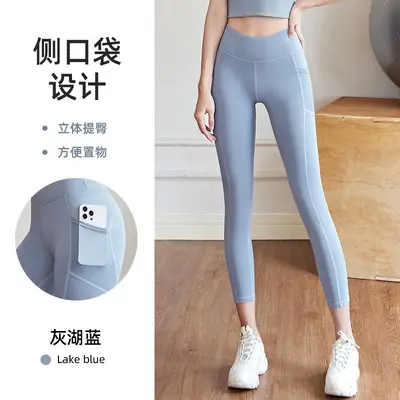 Yüksek bel dikişsiz yoga pantolonu, çıplak hissi, sıkı kesim