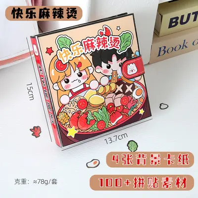 学霸安静书校园新款手工贴纸书解压玩具小学生手帐六一儿童节礼物 - 13