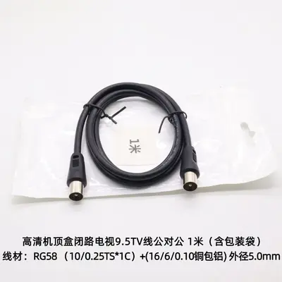 Kebao Long 9.5 Satellite CCTV HD Set-Top Box Cable - 13