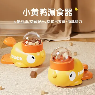 Little Yellow Duck Slow Feeder Toy for Cats and Dogs Interactive Food Dispenser - 3