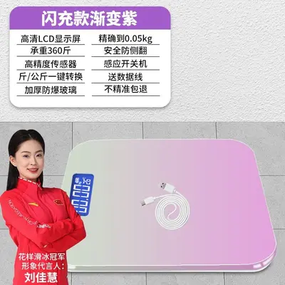 体重秤电子秤体重家用电子人体秤学生宿舍女生减肥高精度重计批发 - 7