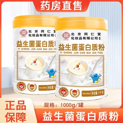 Sugar-Free Protein Powder with Amino Acids, Probiotics and High Calcium, for Middle-Aged a - 1