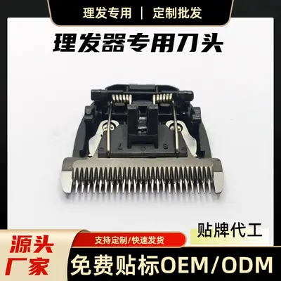 Replacement Hair Clipper Blade Head, Silent Electric Trimmer Blade