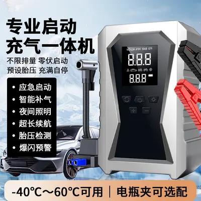 Araç acil çalıştırma güç kaynağı ve hava pompası hepsi bir arada cihaz 12V taşınabilir kablosuz araç elektrikli hava pompası - 12
