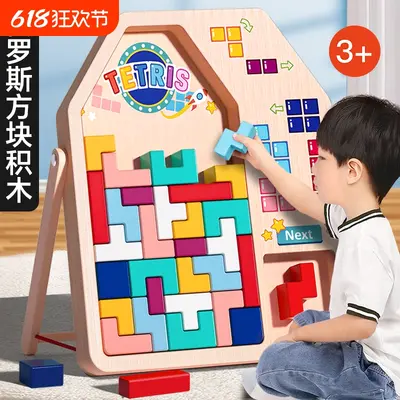 Tetris Building Block Puzzle for Ages 3 to 6, Three-Year-Old Boys and Girls, Early Education Brain Moving Educational Intelligence Development Toys
