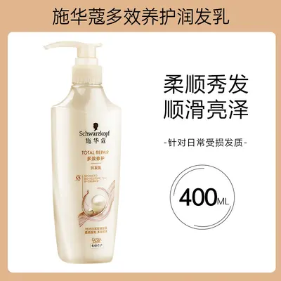 Schwarzkopf Multi-Effect Repair Shampoo - 4