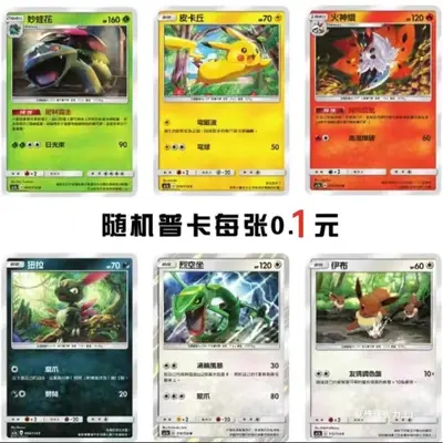 Genuine PTCG Simplified Chinese 100 Non-Repeating Common Cards