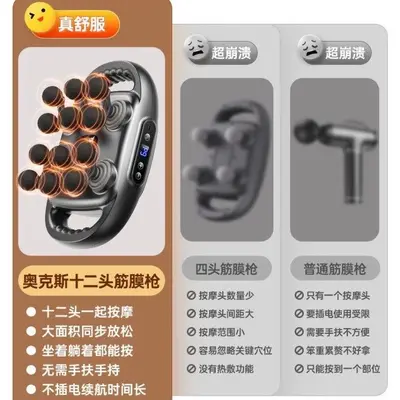 奥克斯专业级12头筋膜枪肌肉腰腿部按摩器大力度深层放松按摩捶