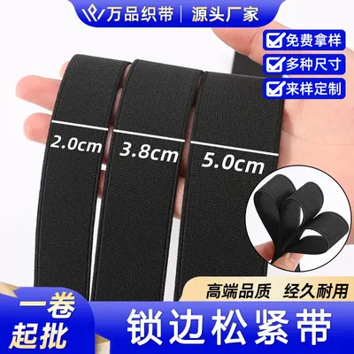 1-10cm Double-Sided Serged Edge Elastic Band, Thick Low-Stretch, for Footwear - 2