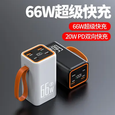 Cross-border New 66W Super Fast Charging Power Bank Multi-function Four Ports Large Capacity Portable Mobile Power Supply TSA Compliant - 2