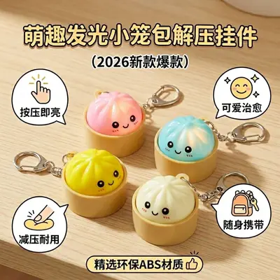 Light-Up Xiaolongbao Keychain, Press Stress Relief Toy - 7