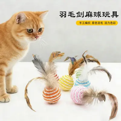 Feather Paper Rope Cat Ball, Durable Sisal Chew Toy