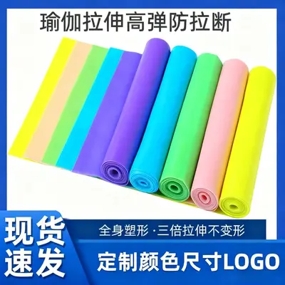 现货tpe瑜伽弹力带高拉力带运动健身伸展防阻力带练背拉伸拉力带