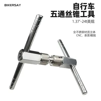 Bicycle bottom bracket thread chasing tool set