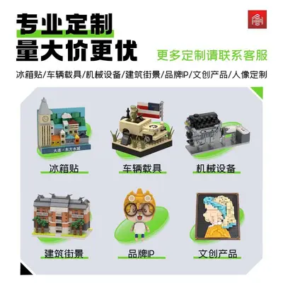 Custom Building Block Sets and Fridge Magnets - 2