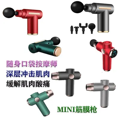 Mini Massage Gun, Fully Automatic, Rechargeable, Neck Massage - 3