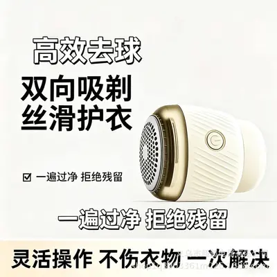 Cross-border Export Household Fabric Shaver Lint Remover Ball Remover New Rechargeable Electric Pilling Machine - 2