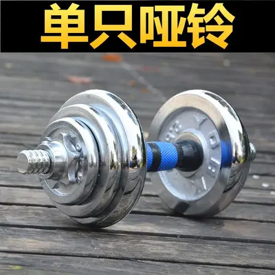 Electroplated barbell set, 20 kg dumbbell pair