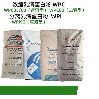 Yeni Zelanda süt serumu proteini tozu WPC80 izole, 1 kg - 5