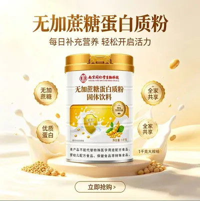 Sugar-Free Whey Protein Powder 1 kg with Calcium Carbonate - 10