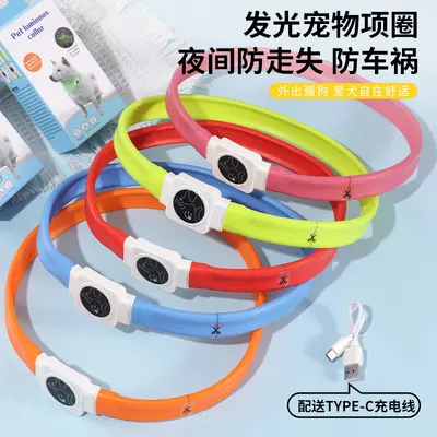 LED Pet Light-Up Collar, TYPE-C Rechargeable Silicone, USB Flashing Dog Collar