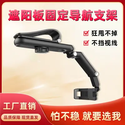 Sun Visor Car Phone Holder with Clip, Shockproof and Anti-Vibration
