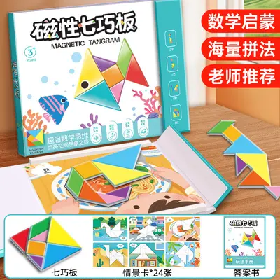 Magnetic Tangram Puzzle, Ages 3-6 Educational Toy - 6